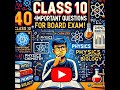40 सबसे महत्वपूर्ण प्रश्न और उत्तर | Class 10 |board |exam| Science Important Questions 2025