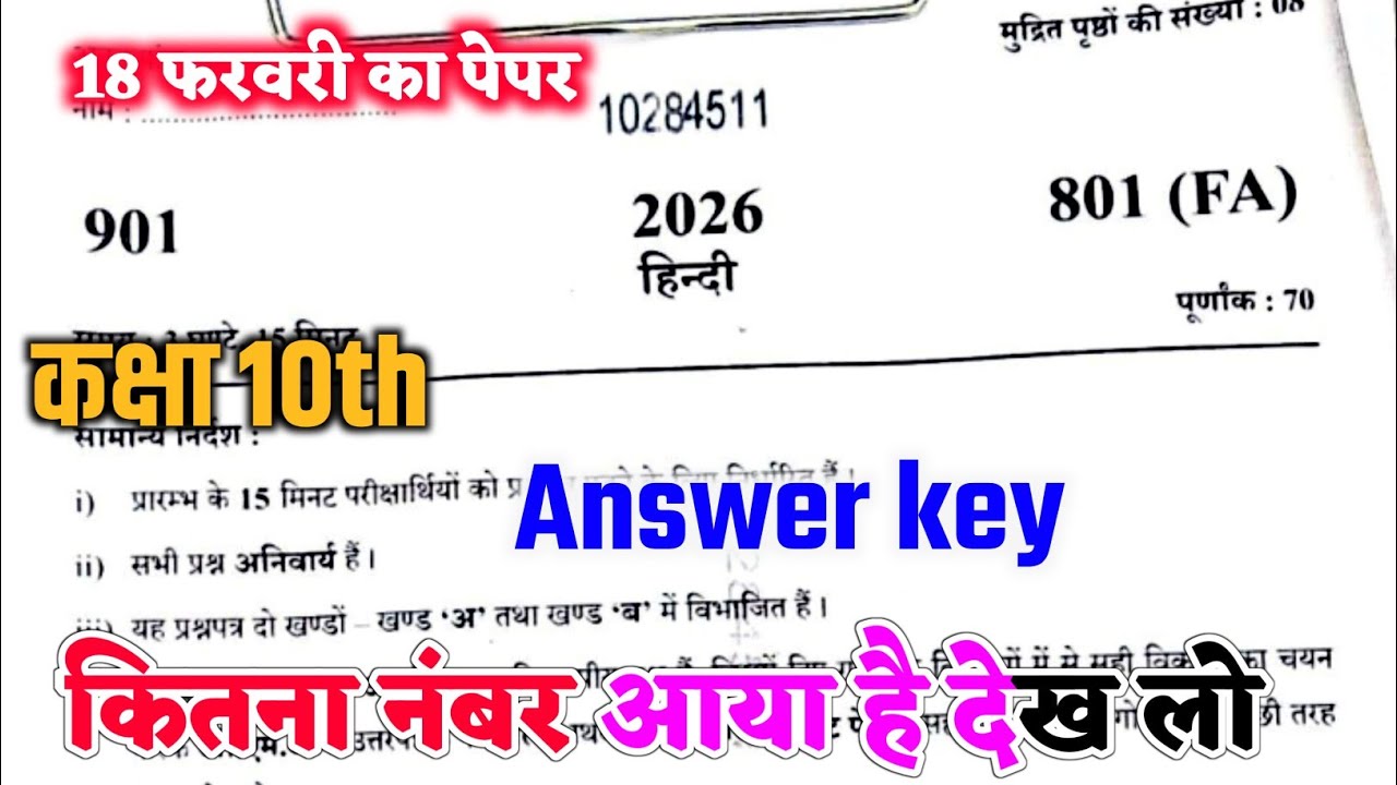 Class 10th hindi answer key 2026 set 801(FA) | up board 10th hindi answer key 801(FA)