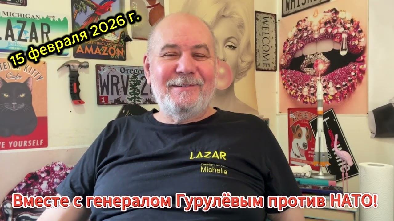 Вместе с Гурулёвым в бой с НАТО! РКН зовёт!