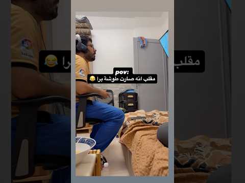 اذا شفنا حدا لابس سماعة