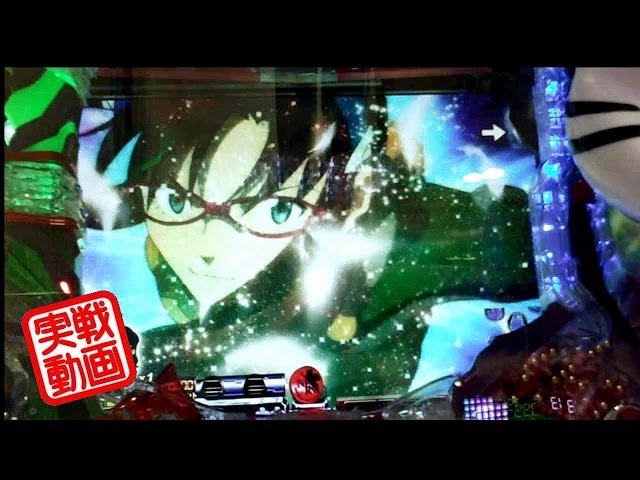 実戦】CRエヴァンゲリオン8 - YouTube