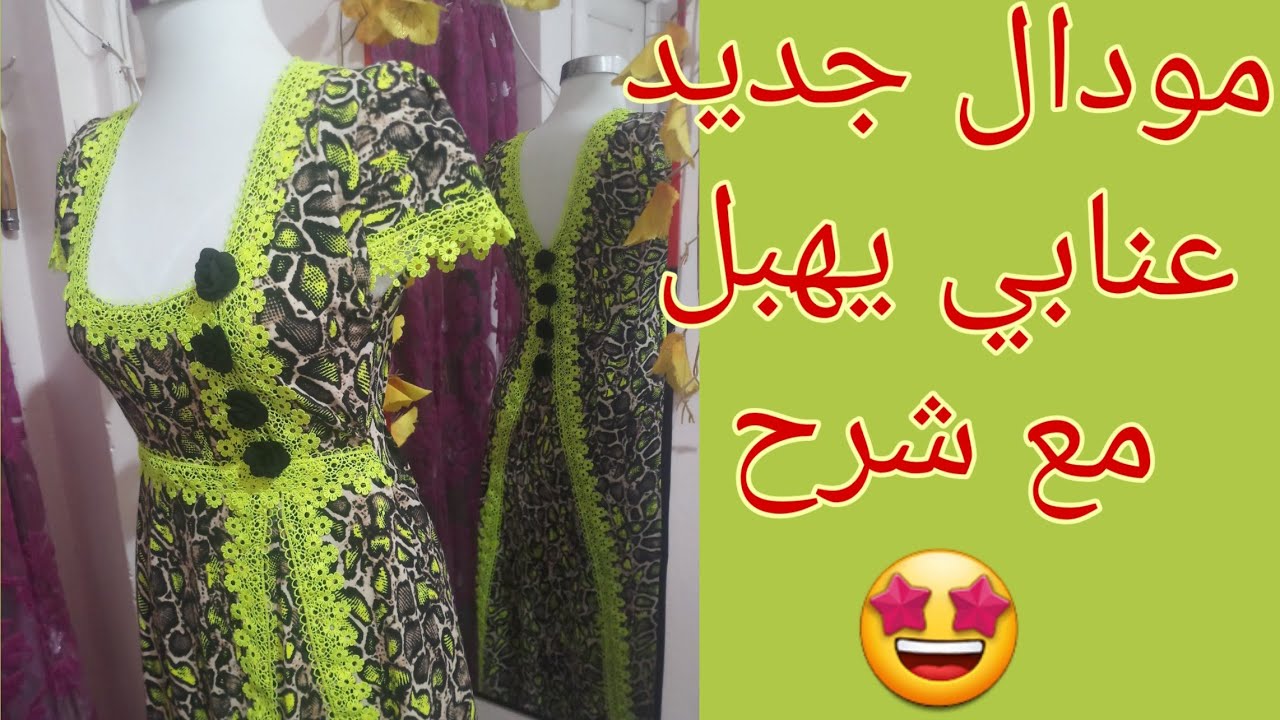 تفصيل مودال عنابي جديد فالكوتون 2020💡رائع رائع 🤩 لا يفوتكم مع كل شرح خطوة بخطوة 📣