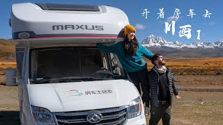 We spent 25 days road-tripping Tibetan Sichuan in a campervan- Day one. Let&#39;s roll!【Ep.1】