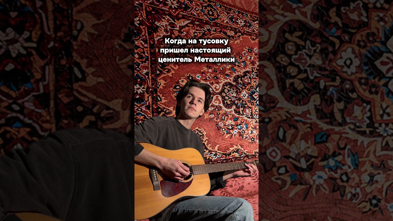 Кто тоже шарит за этот трек? 🤘🏻