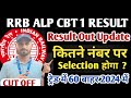 RRB ALP CBT 1 RESULT UPDATE|इतने नंबर पर होगा सिलेक्शन जानिए|Railway Loco Pilots Result &amp; Safe Score