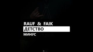 Rauf & Faik - Детство (минус/instrumental/remake)