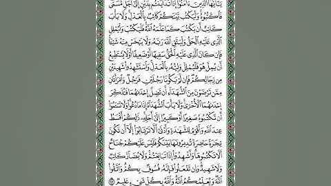 سورة البقرة صفحة ٤٨ (آية الدَين) القارئ د. ماجد الدويس غفر الله له ولوالديه ولشيوخه وطلابه ومستمعيه