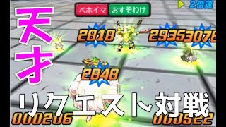 115 Dqmj3p 番外編 リクエスト対戦 Vs ルザ嬢 ドラゴンクエストモンスターズ ジョーカー3 プロフェッショナルピータク Free Ch 岡山弁で実況 Youtube