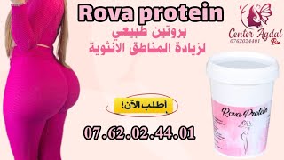 بروتين لتكبير المناطق الانثوية بسرعة Rova protein