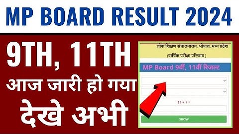 MP board 9th result 2024 kaise dekhe, MP board 11th result 2024 kaise check kare, MP 9, 11 result