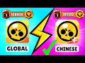 Chinese Brawl Stars is WAY Better Than Global 😱 | Exclusive Ultra Legendary Skins