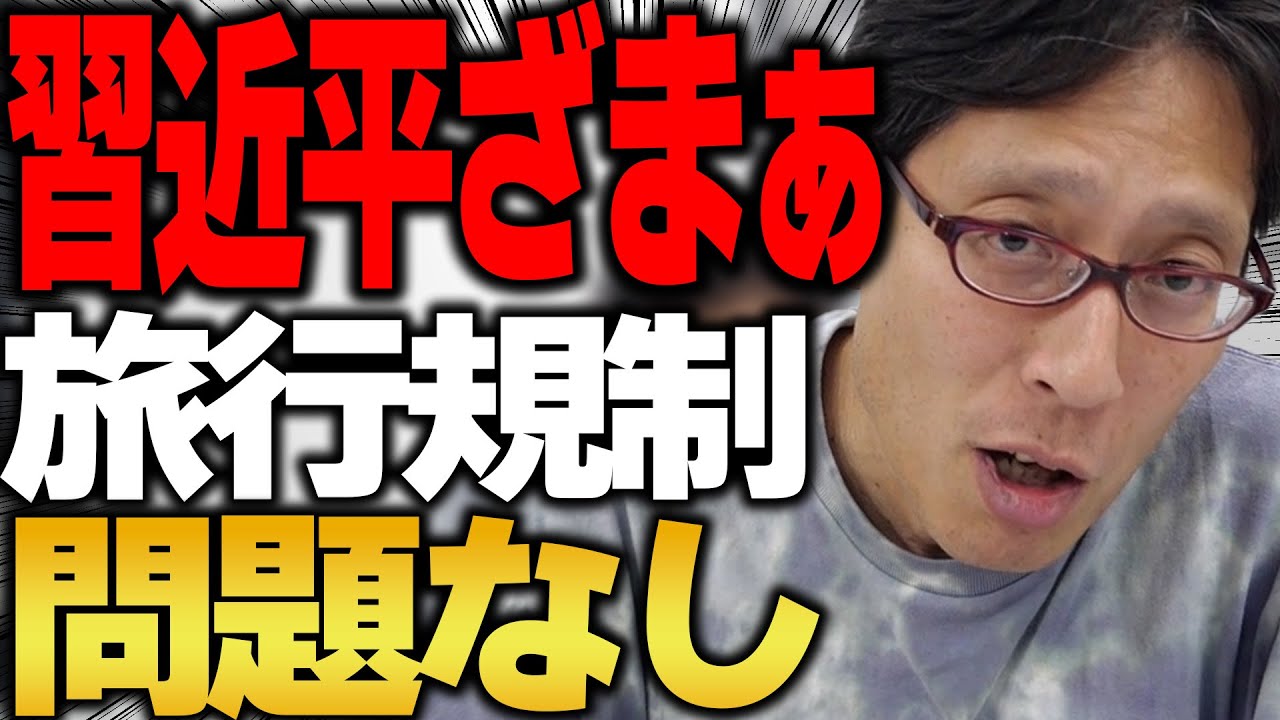 習近平ざまぁごらんあそばせ！中国人が日本旅行しなくても欧米シフトで問題なし！