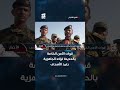 قوات الأمن الخاصة بالحديدة تؤكد الجاهزية بعيد الأضحى