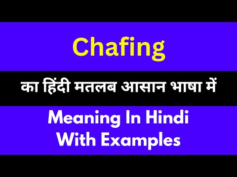 Chafing meaning in Hindi/Chafing का अर्थ या मतलब क्या होता है. 