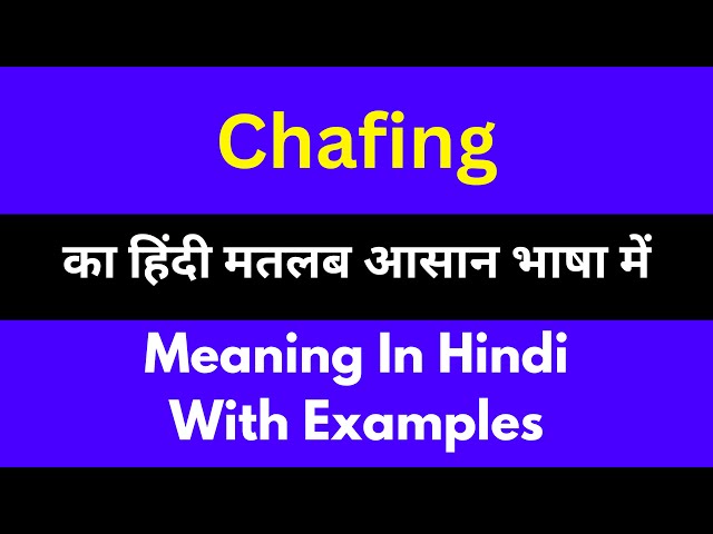 Chafing meaning in Hindi/Chafing का अर्थ या मतलब