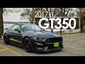 2017 GT350 Mustang | Review | Test Drive