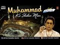 (Full Original Qawwali HD) Muhammad (SAW) Ke Shaher Mein - Aslam Sabri | Qawwali Songs 2017