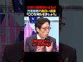 ㊗️200万再生！【竹田恒泰】携帯に汚染される子供の心…面白い提案にスタジオ大爆笑www