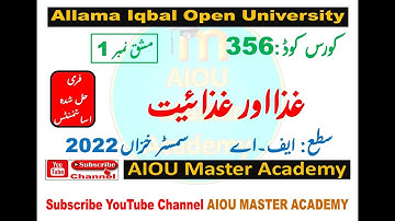AIOU AUTUMN 2022 Solved Assignment 1 of Code 356 || Subject Food & Nutrition غزا اور غزائیت