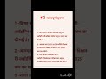 म.प्र.अतिथि शिक्षक भर्ती2025/Guest Teacher Joining Process/guest teacher latest update/अतिथि शिक्षक
