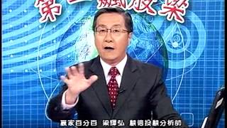 20140915 1730 梁輝弘 贏家百分百