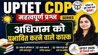 UPTETExam 2026|CDP Top Questions|अधिगम को प्रभावित करने वाले कारक|🔥महत्वपूर्ण प्रश्नby Shikshakpath