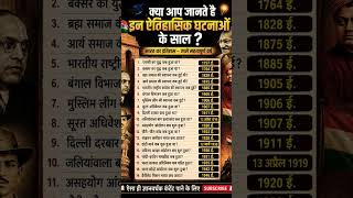 important points 👉 👈 👇 👉 #shorttrending #viralshort #trending #ssc #upsc #ias #police