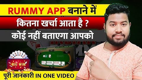 Rummy App - Live demo || Rummy App बनवाने मैं कितना खर्चा आता 🤑 || Rummy play game - Hindi video