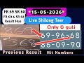 Live Shillong Teer - 15-05-2026 Khasi Hills Archery Sports institute important Live