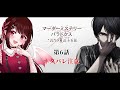 【ネタバレ注意】ここで新しい視角が来るとは思わなかったね #6 【このひと夏の十五年】