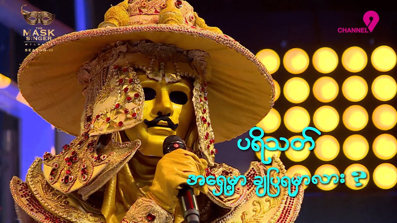 Hero | Chit Chat | The Mask Singer Myanmar | Season.2 | Ep.18 | 21 Oct ...