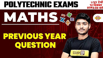 POLYTECHNIC EXAMS | POLYTECHNIC MATHS PREVIOUS YEAR QUESTION | BY MANAK SIR