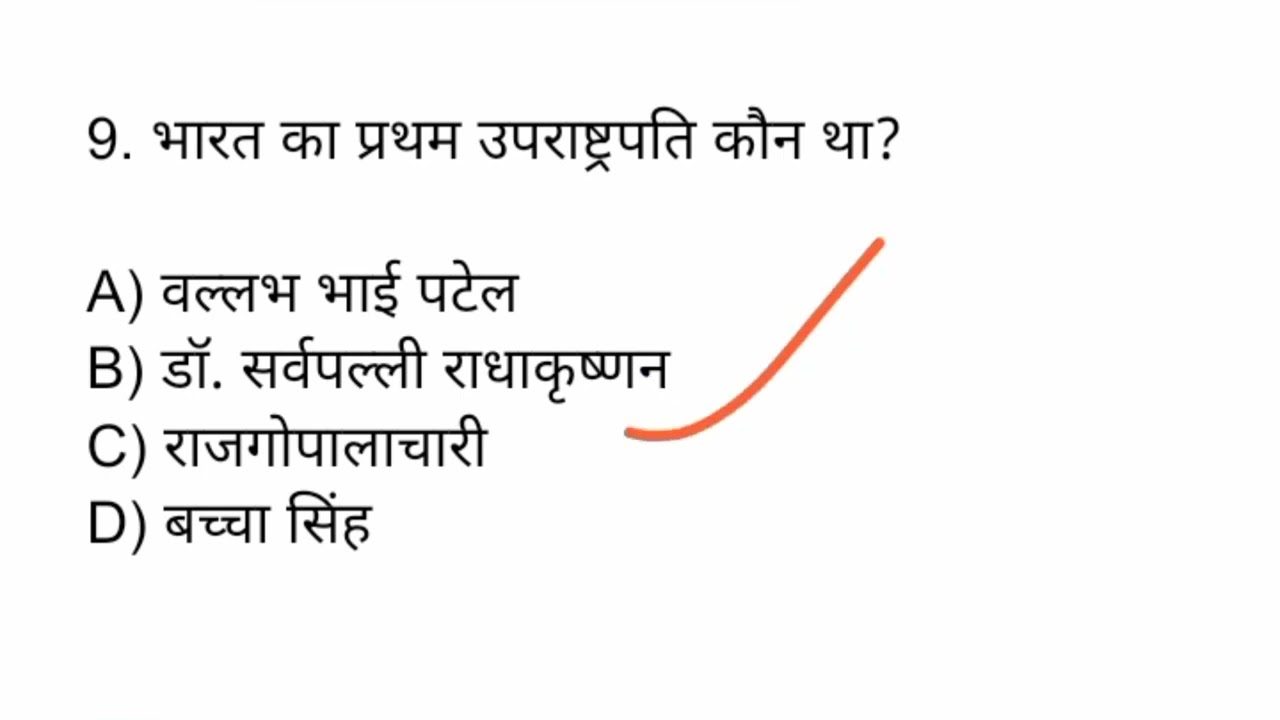 Up Homeguard | Important GK Questions in Hindi | Competitive Exam | SSC UP Police Railway