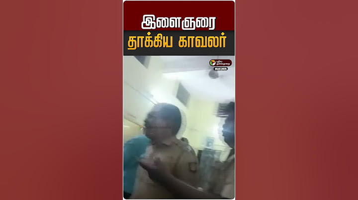 இளைஞரை தாக்கிய காவலர் | #shorts | #kallakuruchi