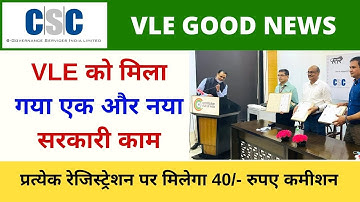 CSC VLE New Project | CSC VLE Gem Registration Service and Commission VLE Society
