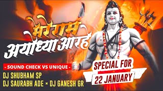 Mere Ram Aayodhya Aa Rahe (Sound Chek Vs UniQ) - DJ Shubham SP & DJ Saurabh Ade & DJ Ganesh GR