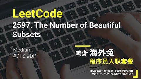 【每日一题】LeetCode 2597. The Number of Beautiful Subsets