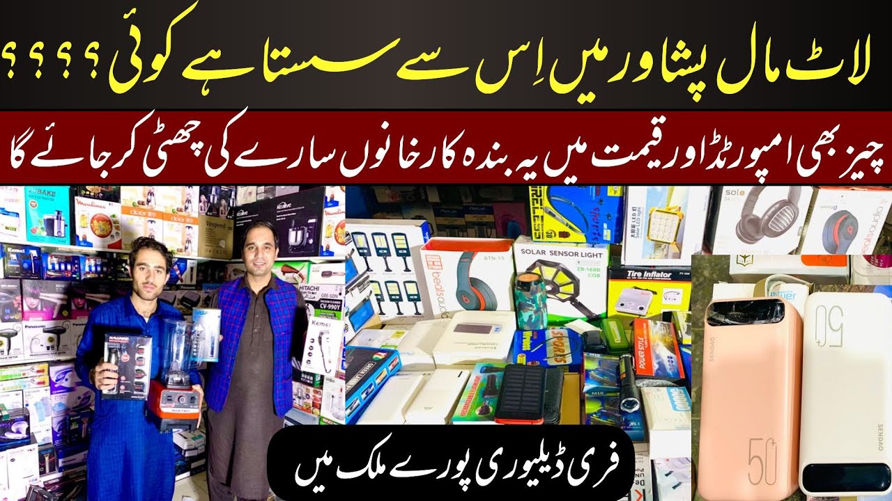 Imported Laat Maal karkhano Peshawar Imported Juicer Machine