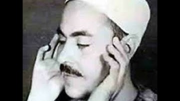 من سورة آل عمران بصوت الشيخ محمد رفعت Sheikh Muhammad Refaat