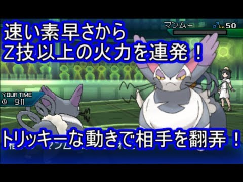 ポケモンusm 超高火力技 先制技 つめとぎブニャットがレートで大暴れ シングルレート Youtube