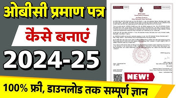OBC certificate kaise banaye haryana | how to apply online obc certificate in haryana by family Id
