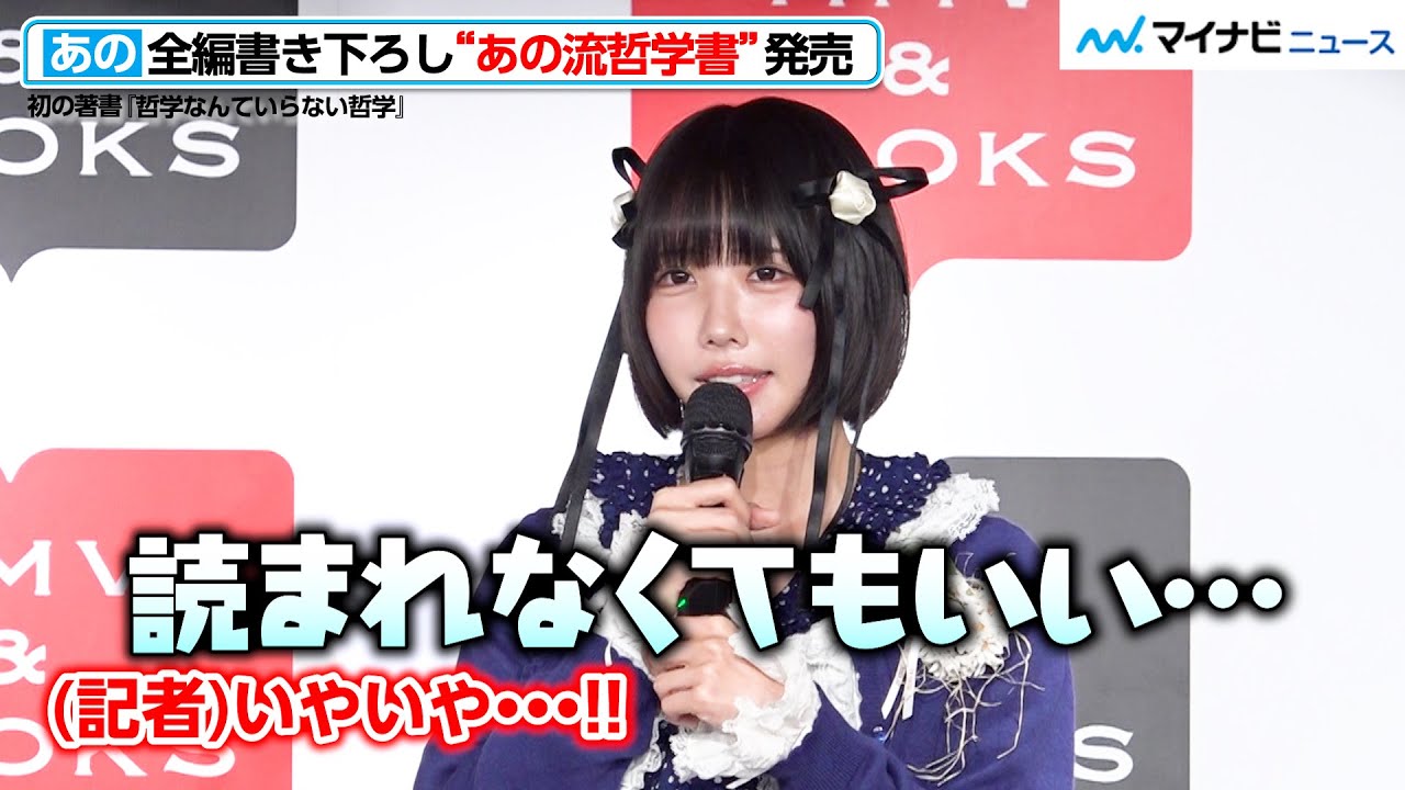 Ano-chan's true feelings of 