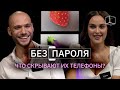 Без Пароля | Алина + Иван  | КУБ