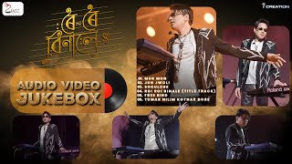 ROI ROI BINALE JUKEBOX | ZUBEEN GARG | ROI ROIBINALE MOVIE | ASSAMESE SUPER HIT SONG COLLECTION 2025