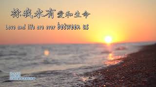 Miniatura del video "《神、我中間永遠再無罪，只有祢愛約》《Between God and Me, Only Your Covenant of Love》(詞 : 余光昭 - 香港神的教會詩歌) 排簫 (Panflute)"