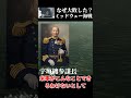 なぜミッドウェー海戦で日本は大敗したのか？　 #warthunder #ウォーサンダー　#ゆっくり解説 　#太平洋戦争　#日本軍