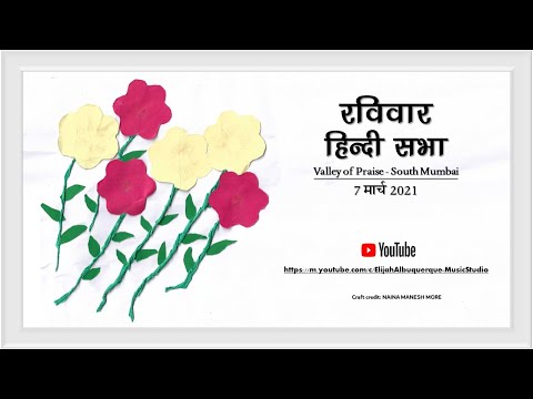 वे इस बात को न समझे || Valley of Praise – Hindi