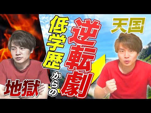 フリーランスになる前となった後のSベンの変化