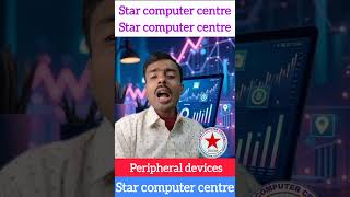 Star computer centre