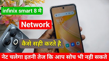 infinix smart 8 network problem solution | infinix smart 8 me net ki speed kaise badhaye